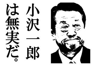 ozawa_mujitsu_page0001.jpg