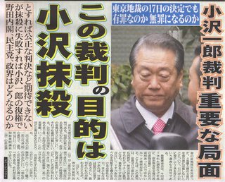 save_ozawa.jpg